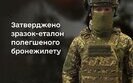 зразок полегшеного бронежилету
