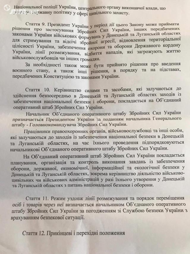 Законопроект СНБО о Донбассе: СМИ опубликовали предварительный вариант 06 Законопроект СНБО о Донбассе: СМИ опубликовали предварительный вариант 06