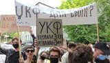 "Прийшов, побачив, розвалив": активисты требовали от Ткаченко распустить наблюдательный совет Украинского культурного фонда. ВИДЕО+ФОТОрепортаж