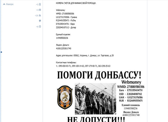 Наши военные начали убивать граждан Украины: Солиста Львовской оперы обвиняют в сепаратизме и финансировании террористов Л/ДНР 14