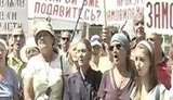 протест