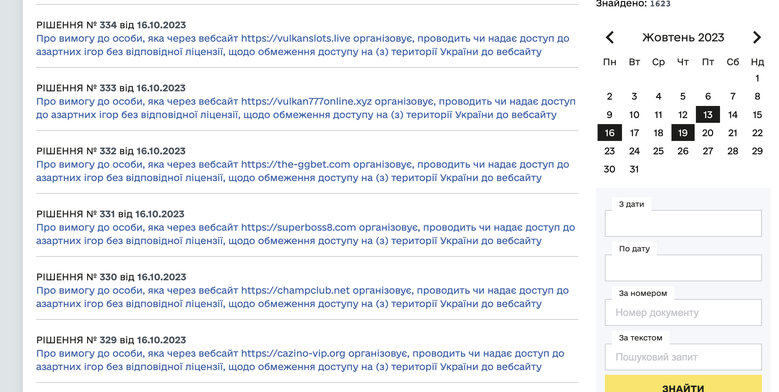 КРАИЛ требует закрыть доступ к 6 нелегальным онлайн-казино 01