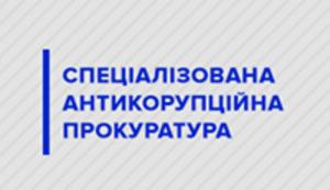 САП саботирует рассмотрение в суде дела Мартыненко, - адвокат