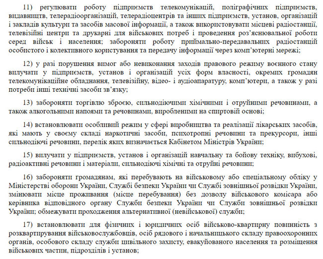 Воєнний стан в Україні: як особливий правовий режим вплине на життя держави 03