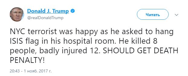 Трамп закликав стратити терориста, який вчинив напад у Нью-Йорку 01 Трамп закликав стратити терориста, який вчинив напад у Нью-Йорку 01