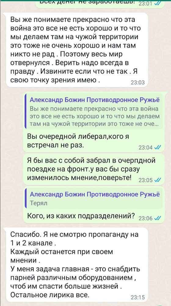 Махинации с квартирами на оккупированных территориях Z-волонтера Александра Иванова