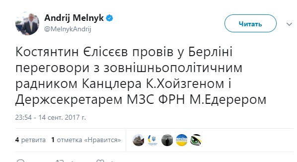Єлісєєв провів у Берліні переговори з першими особами МЗС Німеччини 01