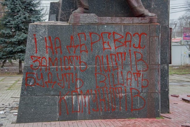 Націоналісти облили кровю памятник учасникам встановлення радянської влади в Дніпрі 04 Націоналісти облили кровю памятник учасникам встановлення радянської влади в Дніпрі 04