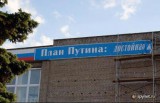 План Путина внедряется и в Украине