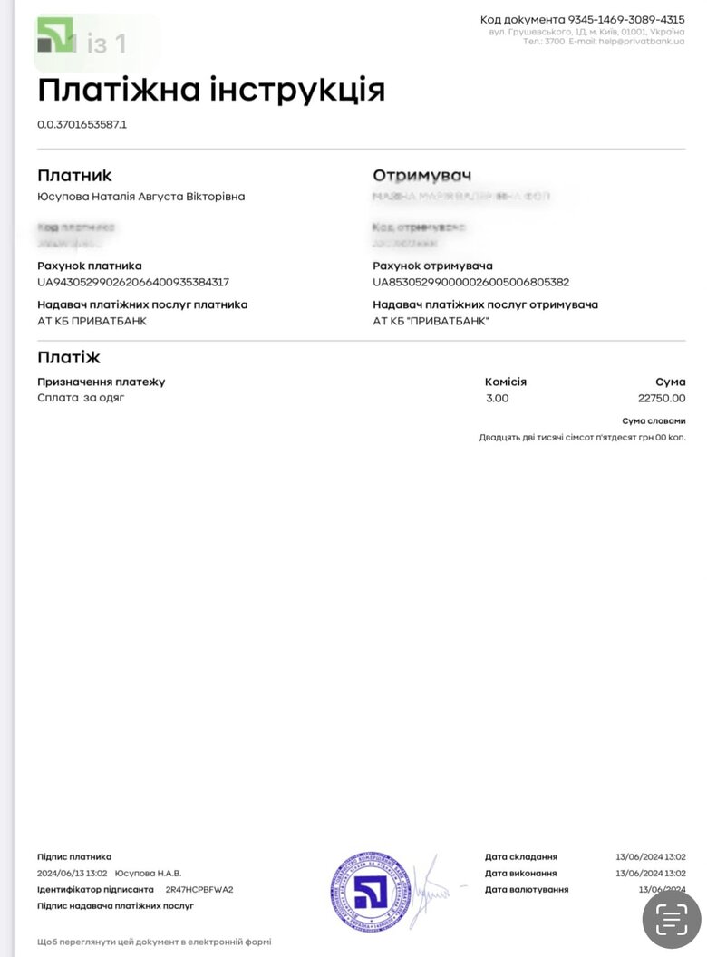 Волонтерка Юсупова просить допомогти для закупівлі дронів та обладнання для армії