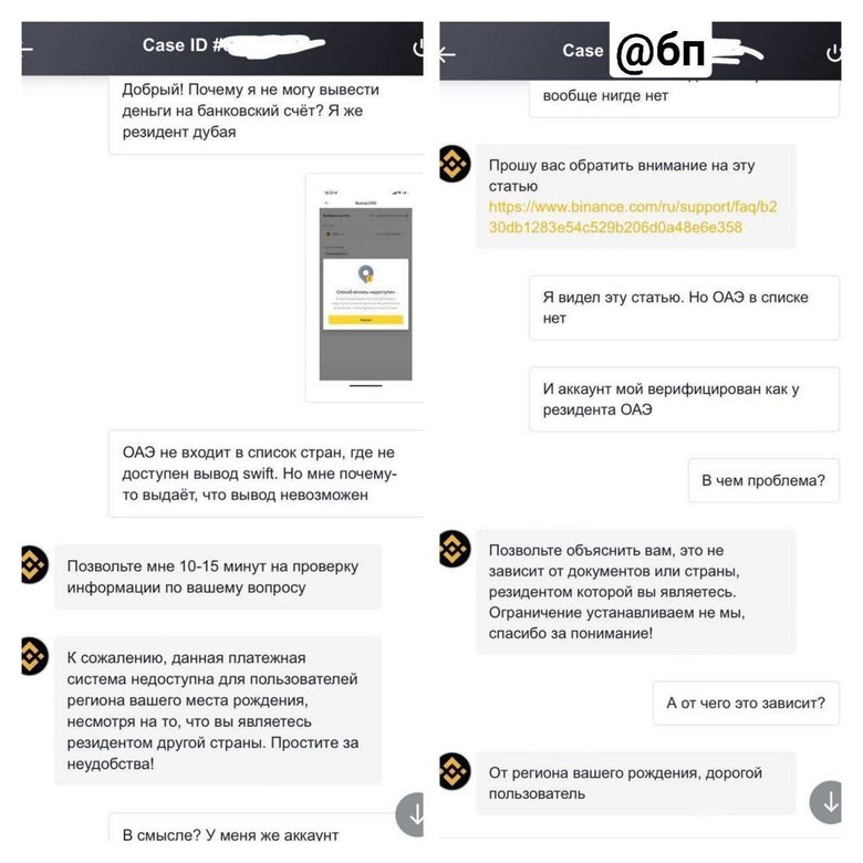 Binance cryptocurrency exchange blocked Russian money transfers 01