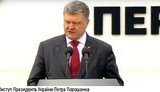 Сегодня армия вооружена хоть еще и не идеально, но лучше, чем когда-либо в нашей истории, - Порошенко