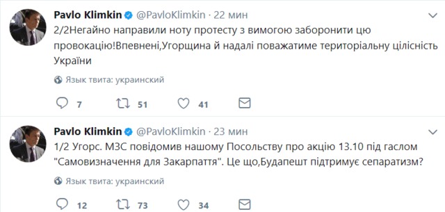 Україна направила ноту протесту в МЗС Угорщини через заплановану Будапештом акцію Самовизначення для Закарпаття, - Клімкін 01