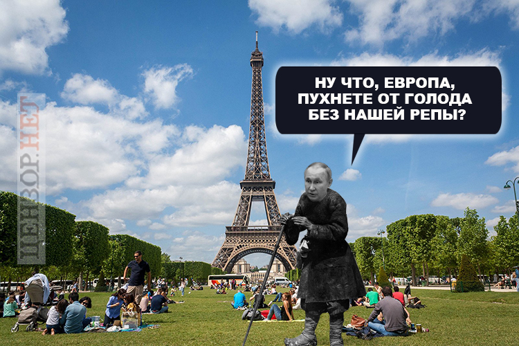 ...и без брюквы