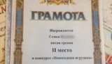 украина герб грамота барнаул