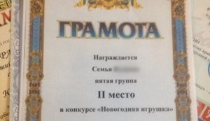 Детям в российском Барнауле выдали грамоты с гербом Украины: "На этот трезубец никто не обратил внимания". ФОТО