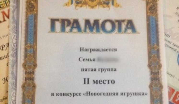 Детям в российском Барнауле выдали грамоты с гербом Украины: "На этот трезубец никто не обратил внимания". ФОТО