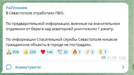 Скріншот про Крим