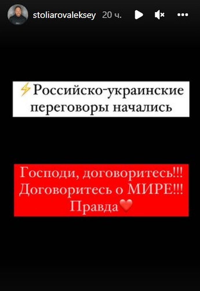 Зять Шойгу закликає до миру та хвалиться новими кросівками 01