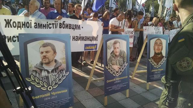 вр митинг под радой
