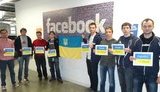 фейсбук евромайдан