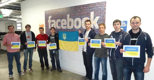 фейсбук евромайдан