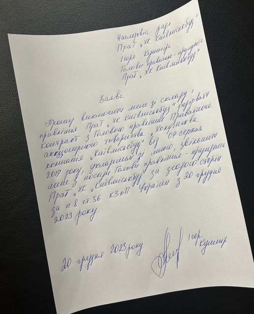 Президент Киевгорстроя Кушнир, отстраненный после похода на Эверест, уволился 01