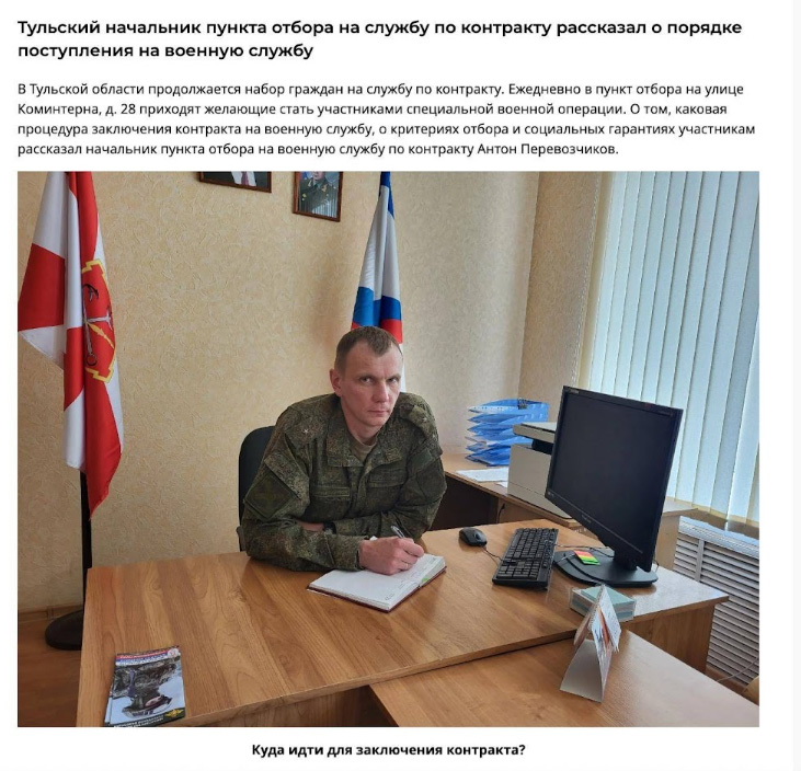РФ вербувала найманців на Кубі для війни проти України, хакери зібрали докази та встановили їхні особи 03