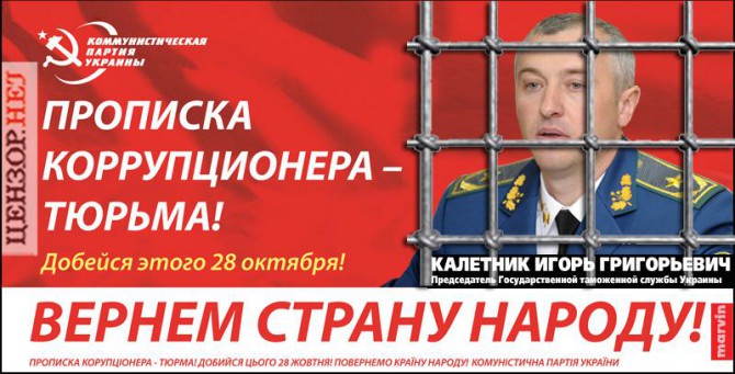 Цензор.НЕТ Изображение