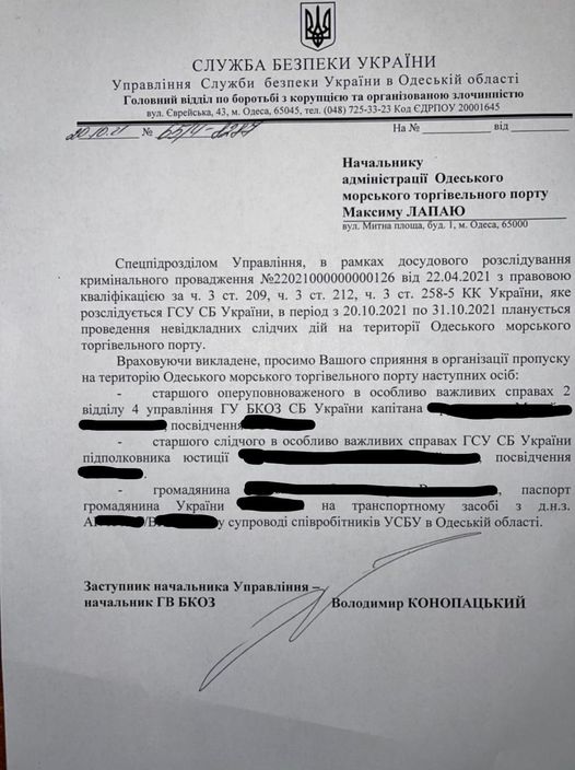 СБУ намагається перехопити в порту Одеси контейнер із контрабандними сигаретами, - журналіст Плінський 01