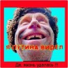 Абрам Иванов #320849
