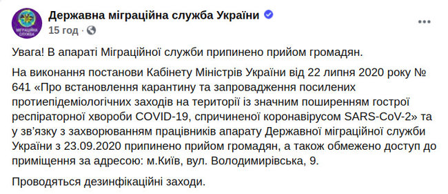 В Миграционной службе обнаружили COVID-19, аппарат закрыт для посетителей 01