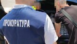 огпу