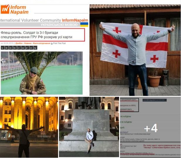 Российский террорист из 3-й бригады ГРУ РФ Кривко, воевавший на Донбассе, изменил фамилию, чтобы попасть в Грузию, - InformNapalm 01