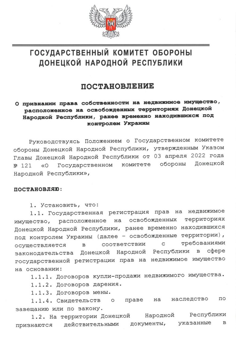 В Мариуполе российские оккупанты лишили украинцев прав на недвижимость, - Андрющенко 01