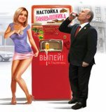 Национальная идея