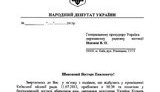 суд кужель