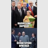 Пародія