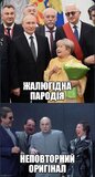 Пародія