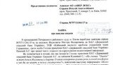Суд может допросить Гонтареву по делу о "деньгах Януковича", - документ