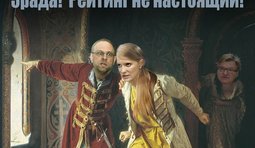 Зрада!