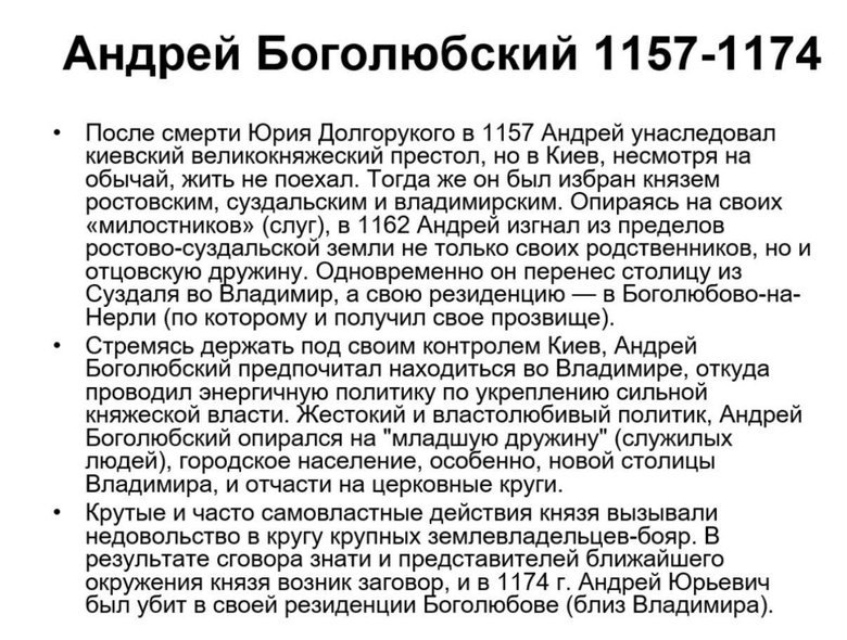 Від Київської Русі до 