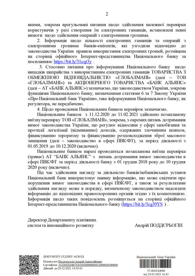 Цензор.НЕТ Изображение