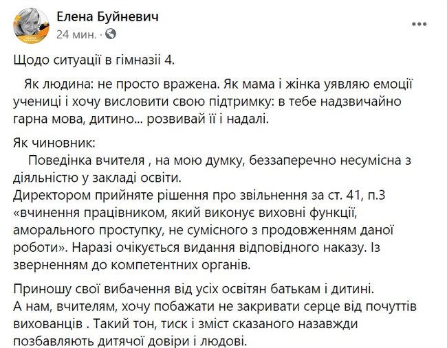 Вчительку в Одесі звільнили за булінг щодо української мови учениці 02