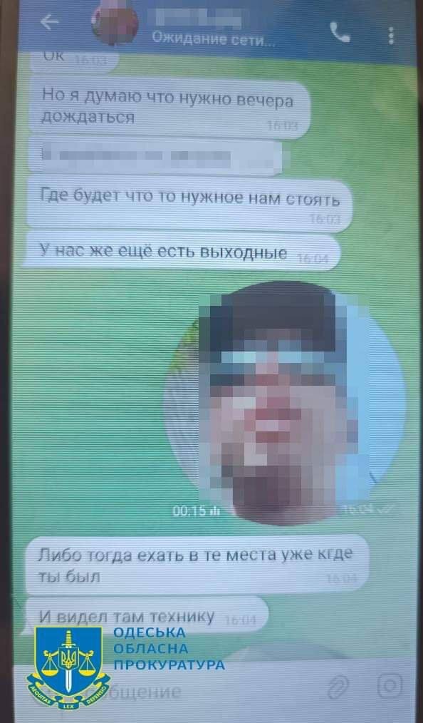 зрадник з Одещини