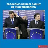 Евросоюз вешает лапшу на уши Януковичу