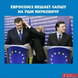 Евросоюз вешает лапшу на уши Януковичу