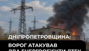 атака на дтек