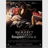 Основано на реальных событиях