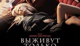 Основано на реальных событиях